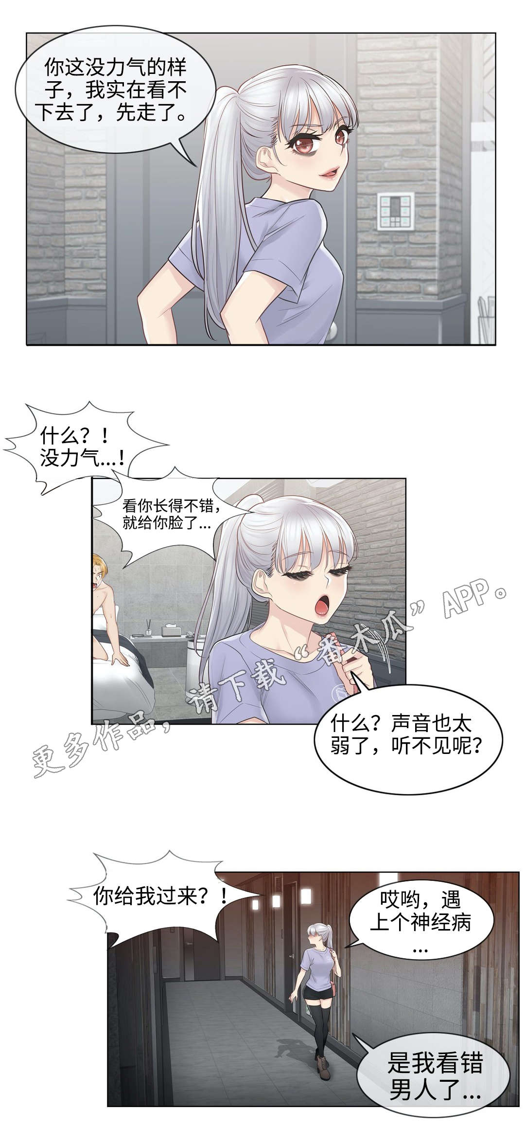 第27章：遗忘6