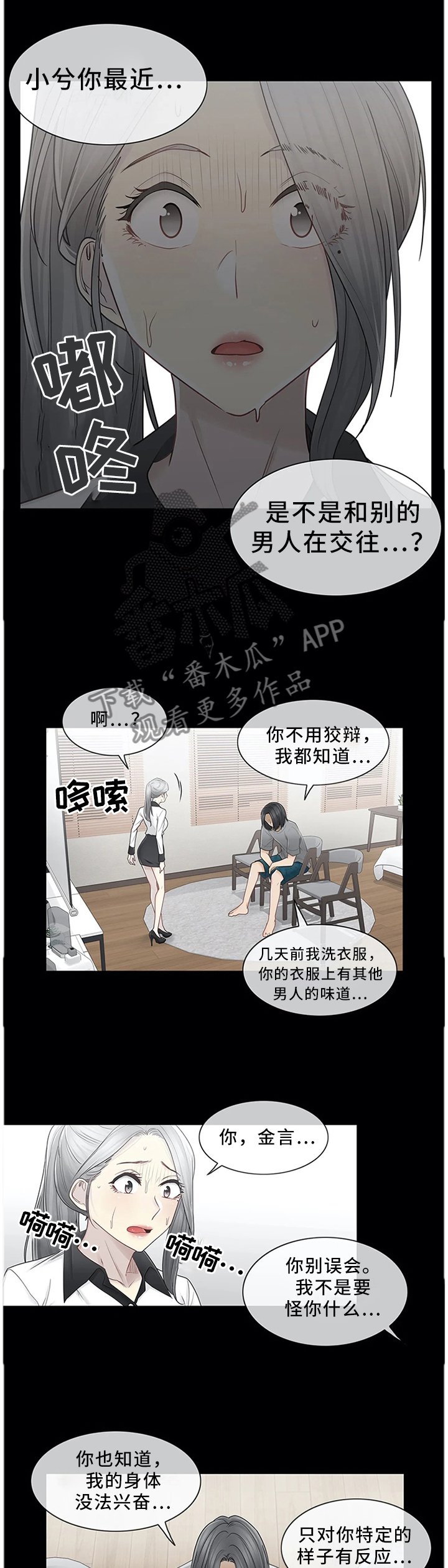 第64章：特别适合你这种人2
