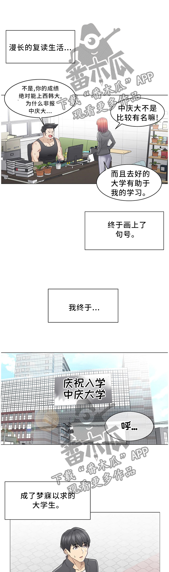 第77章：梦想成真8