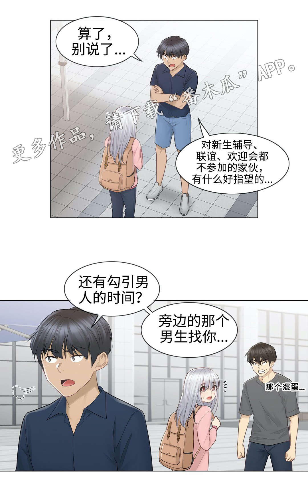 第27章：遗忘14
