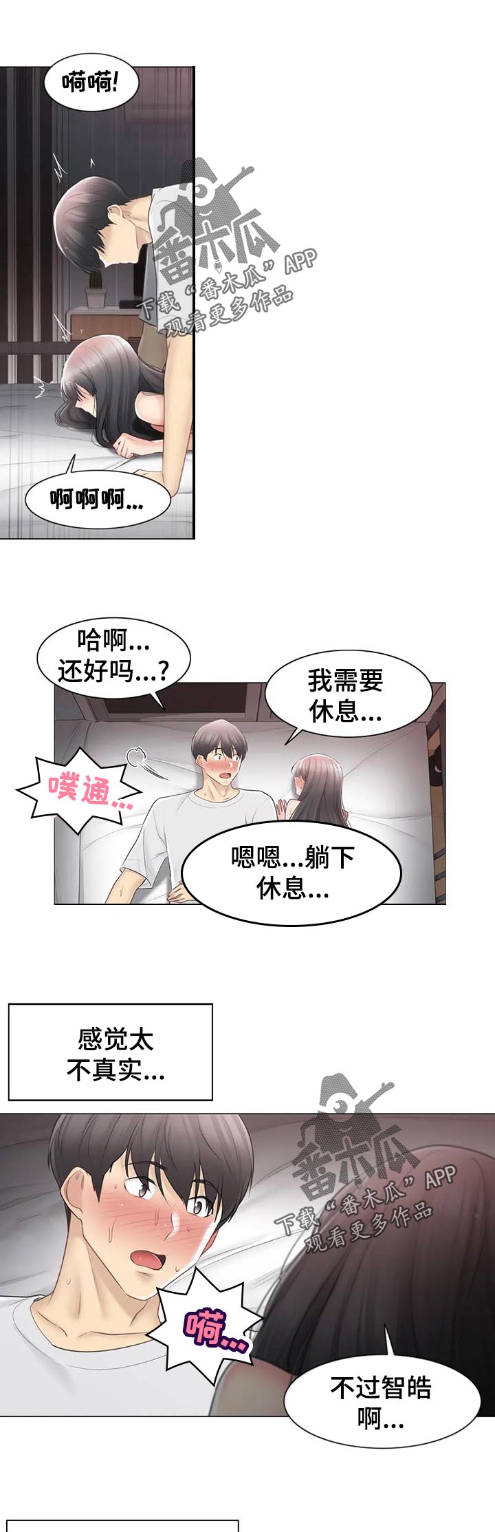第128章：超级英雄6