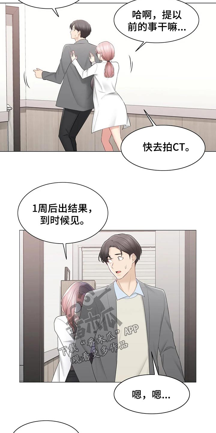 第196章：医生11