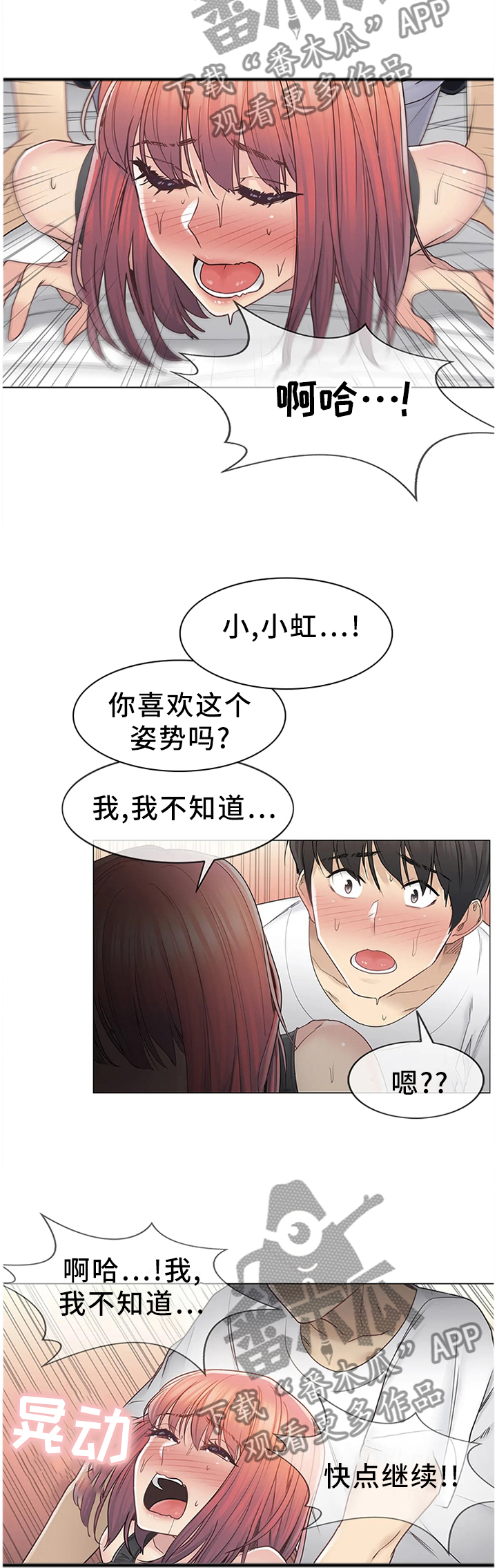 第74章：没有理由拒绝6