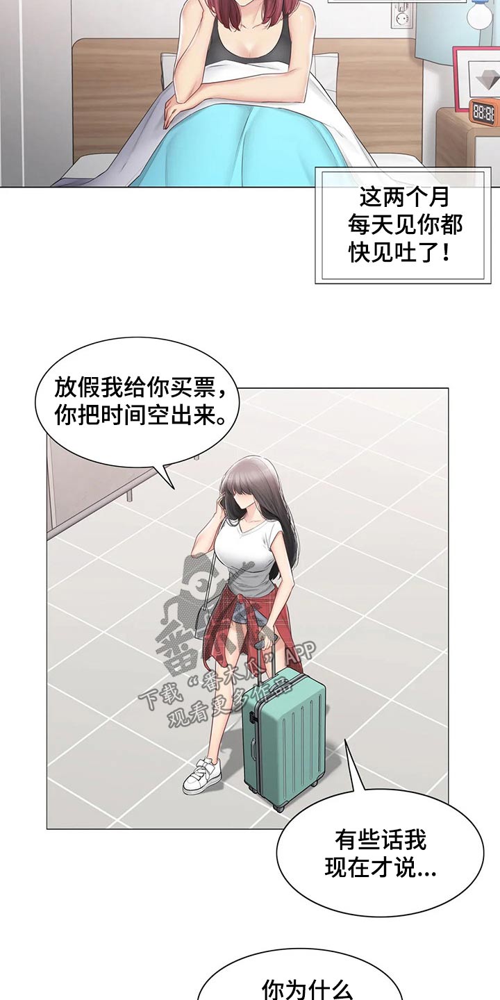 第189章：出发2