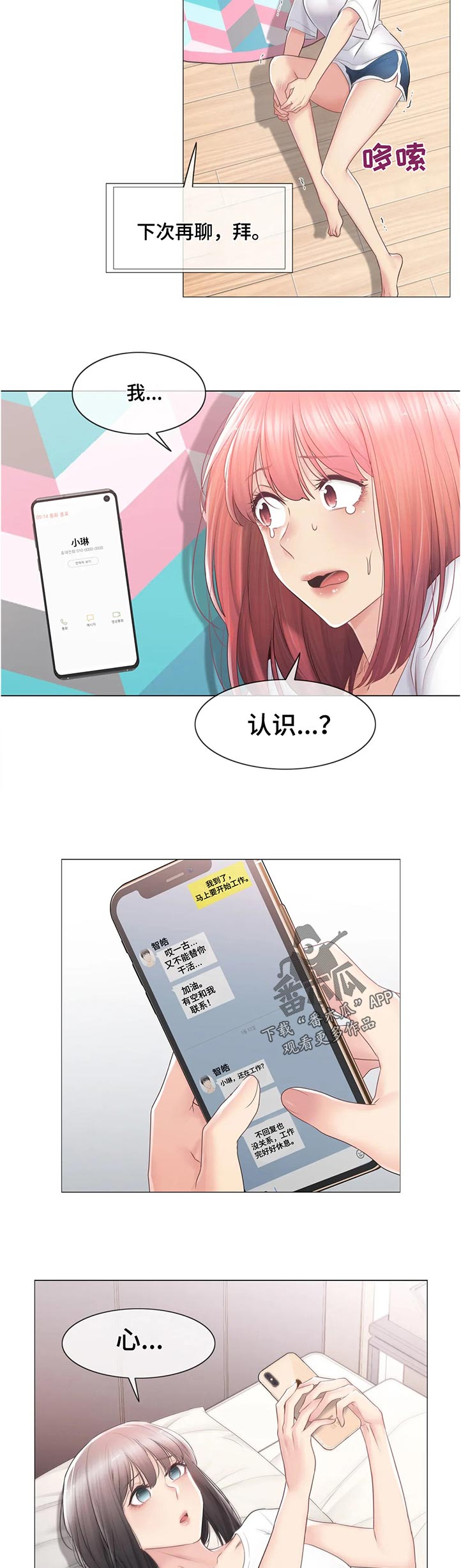 第151章：活过来了8