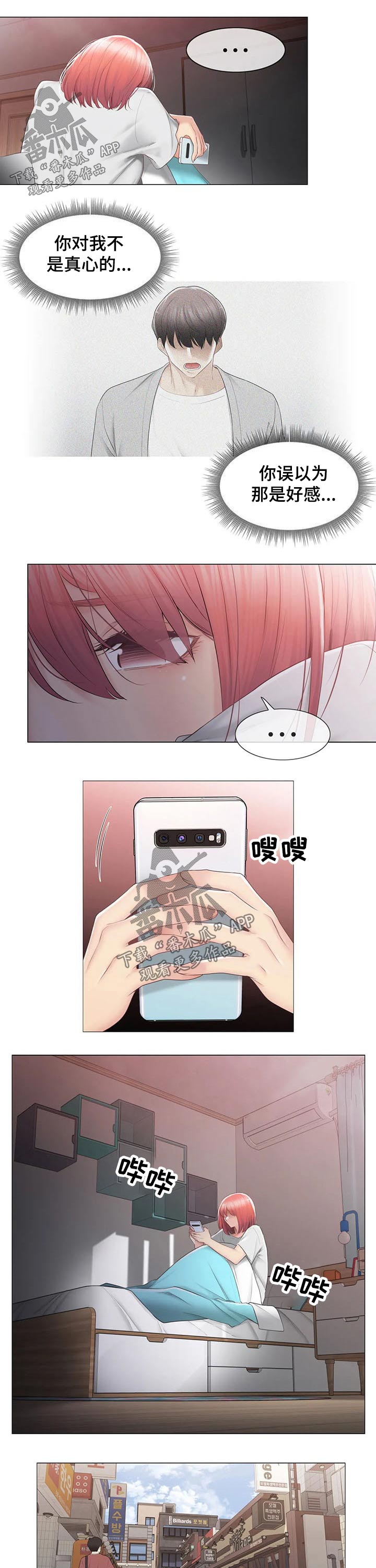 第165章：相遇5