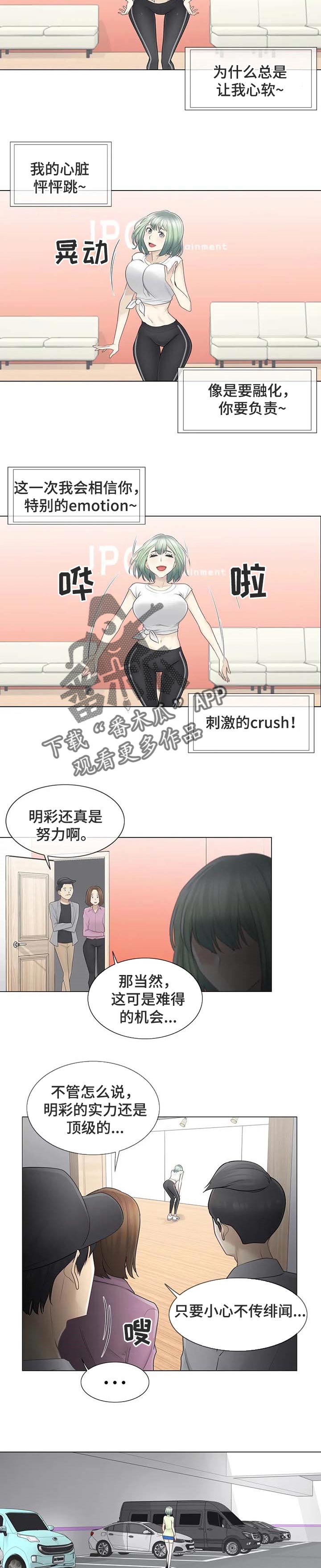 第99章：吃醋1