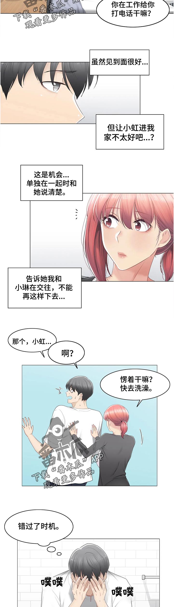 第143章：难过4