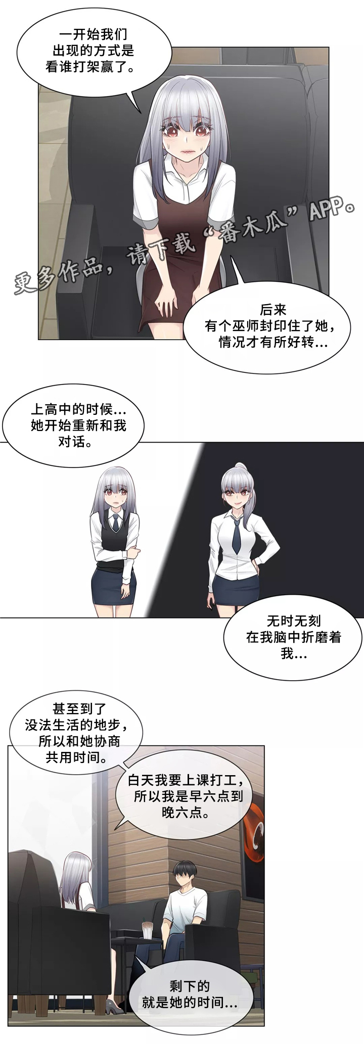 第34章：你的故事4