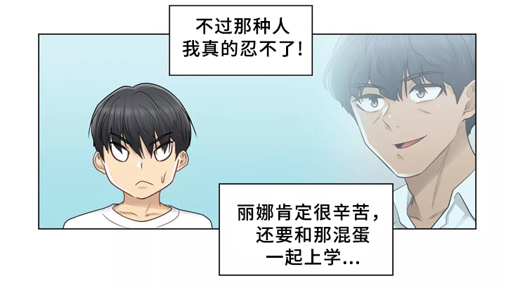 第35章：一视同仁7
