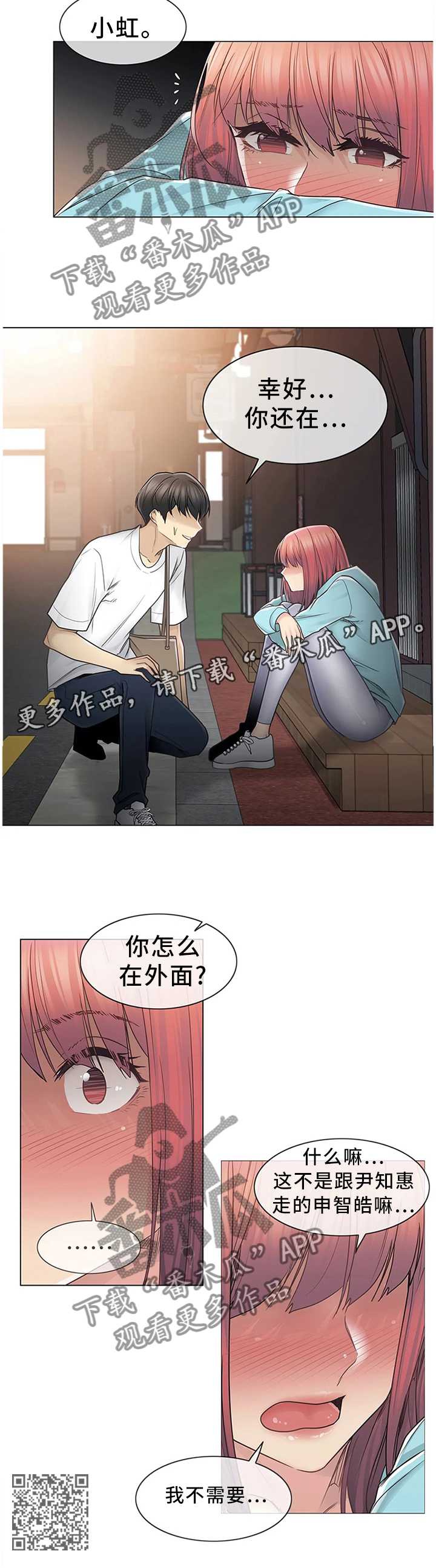 第72章：重要的事10
