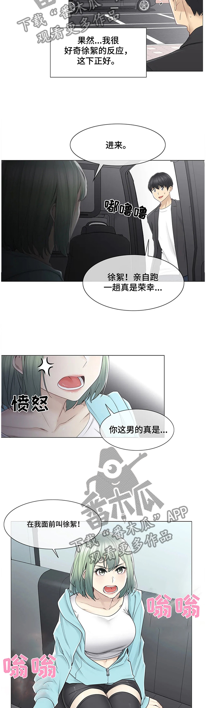 第85章：私下联系9
