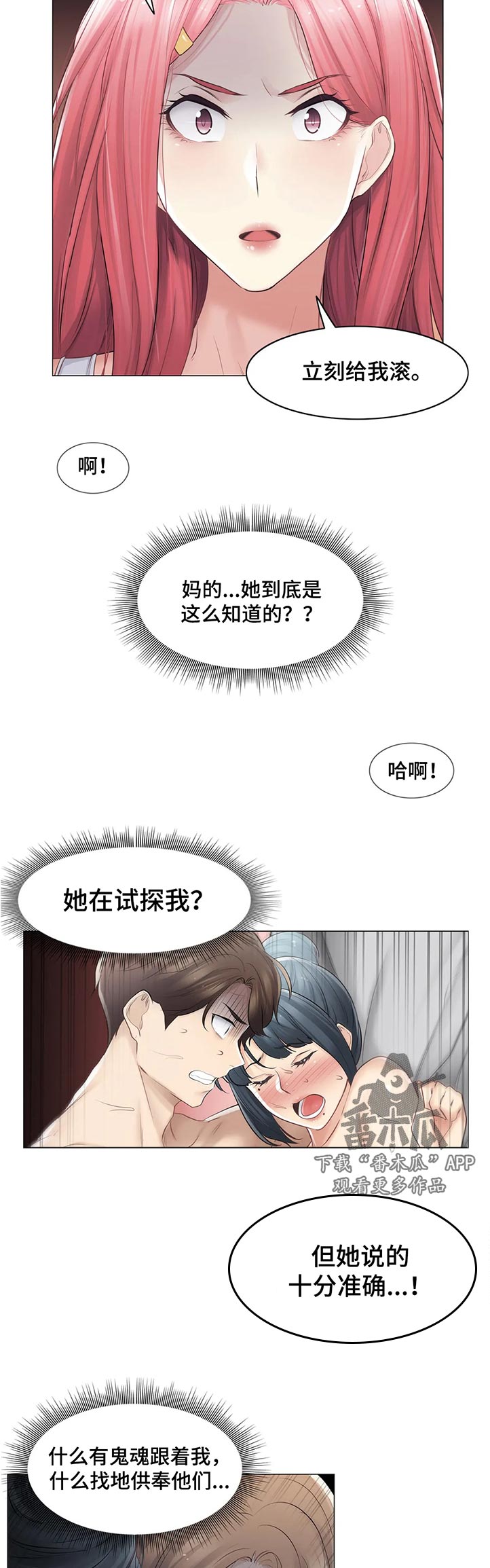 第137章：冤魂2