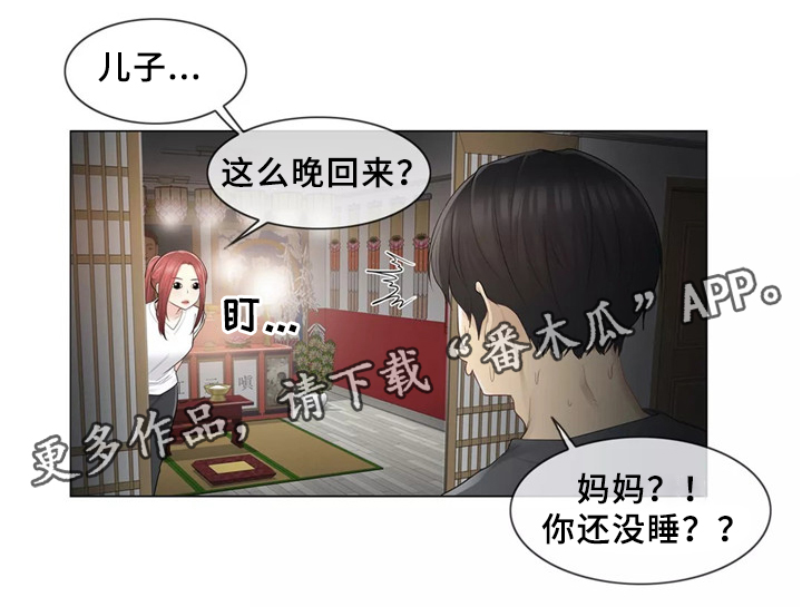 第31章：桃花煞12