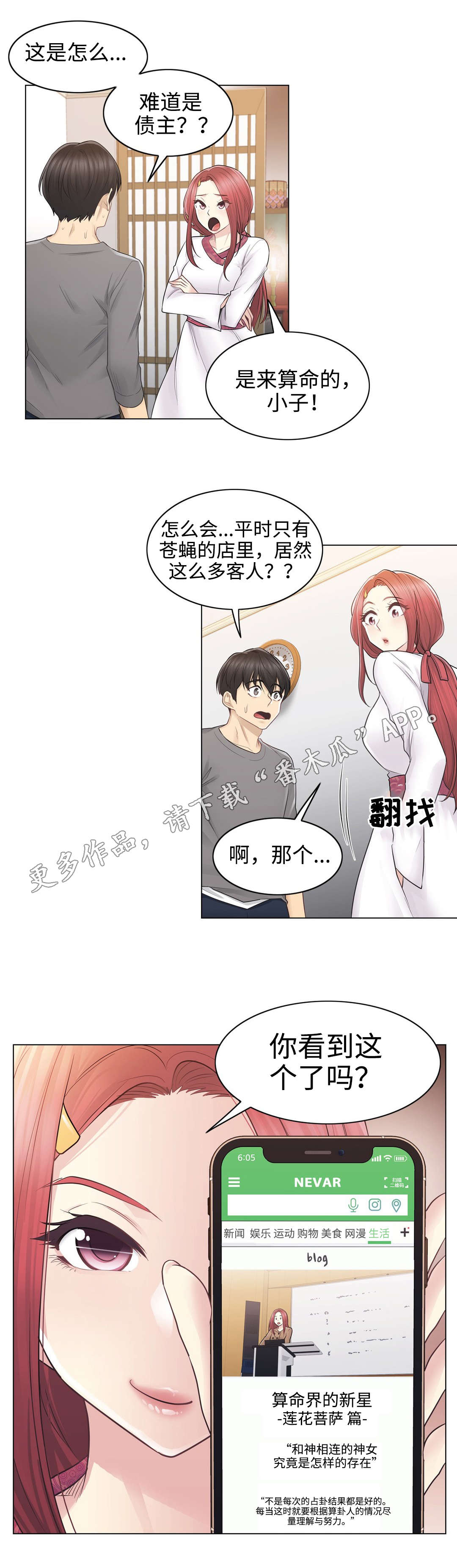 第23章：线索8