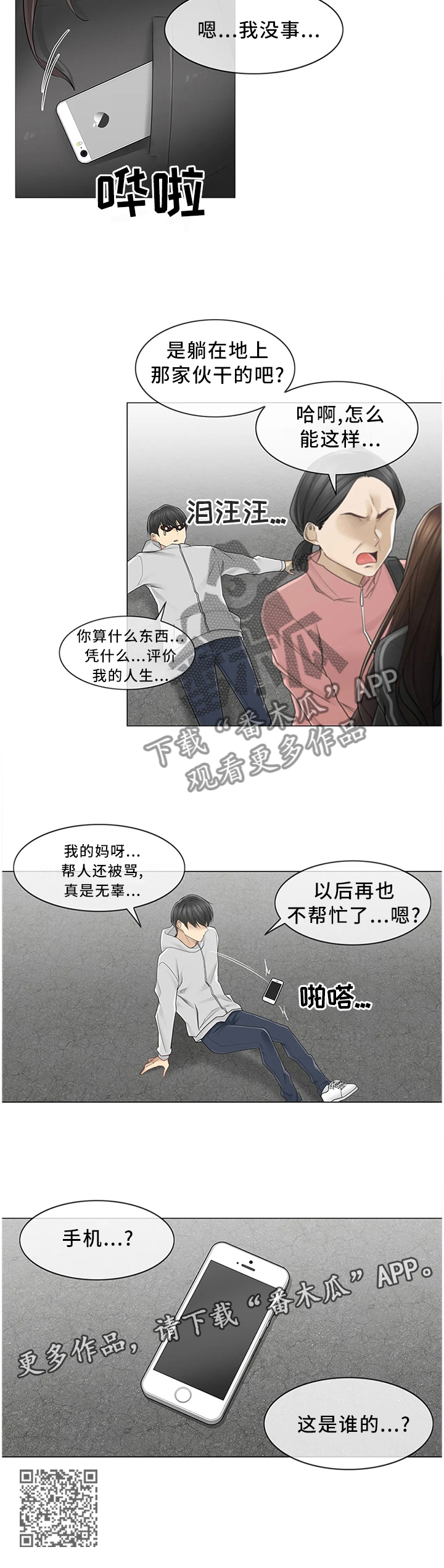 第78章：高人气10