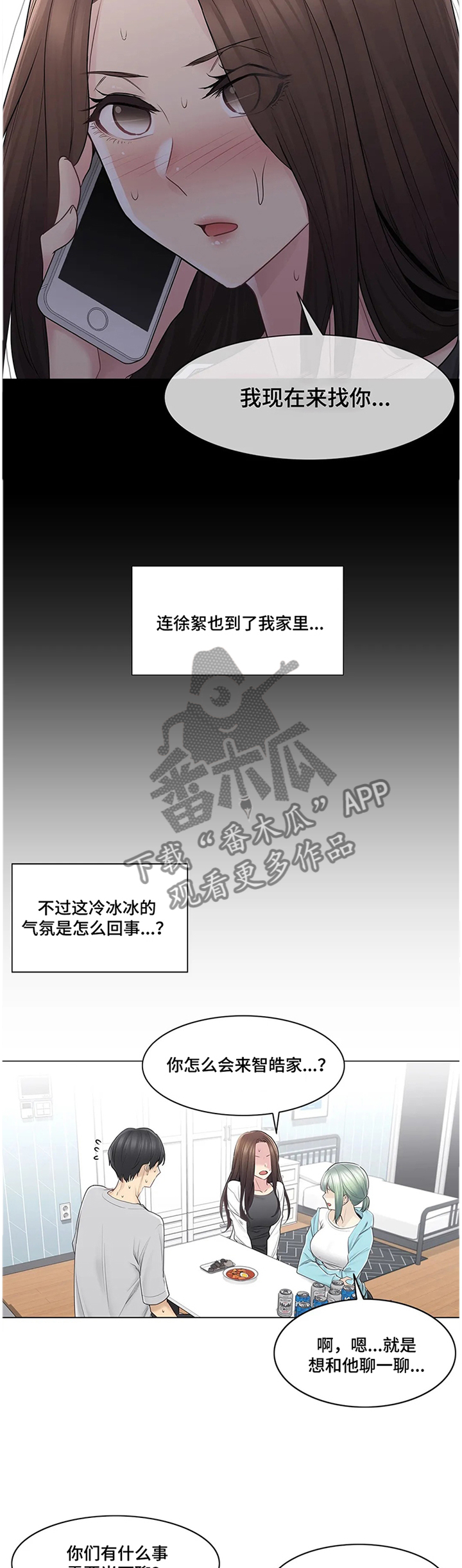 第90章：争吵1