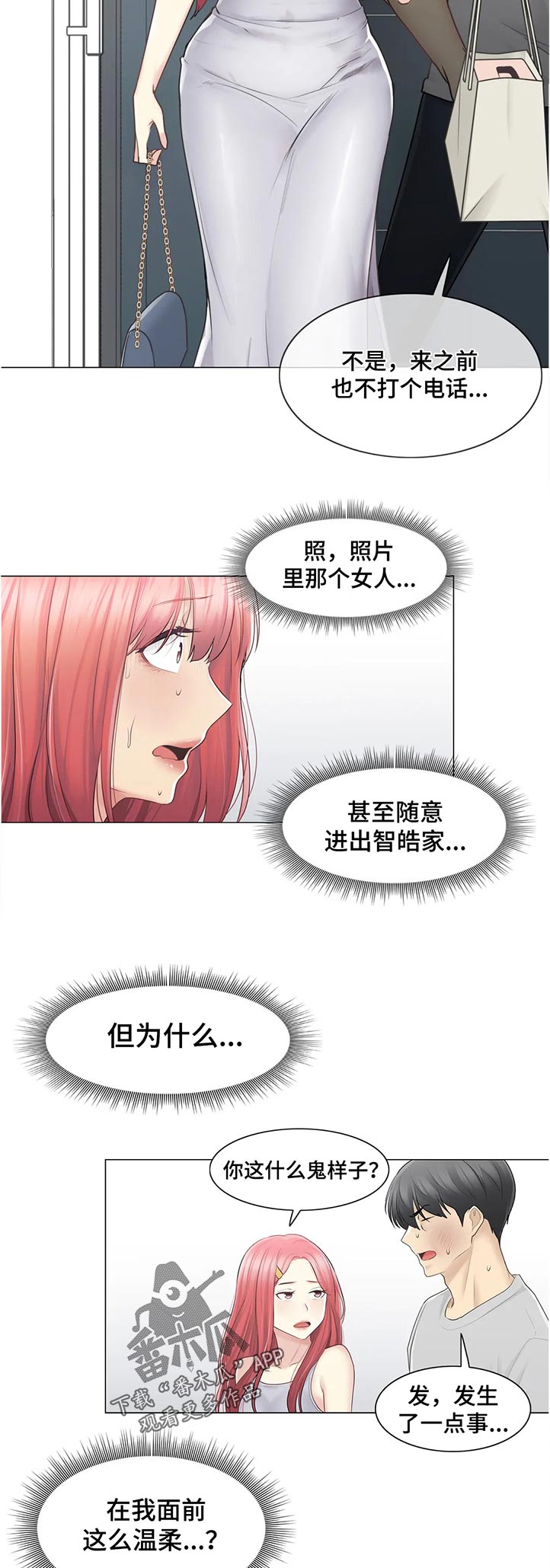 第135章：我可以进来吗9