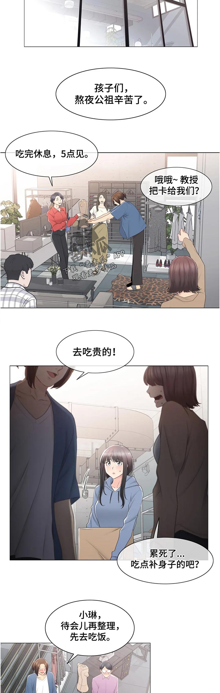 第150章：我帮你叫车9