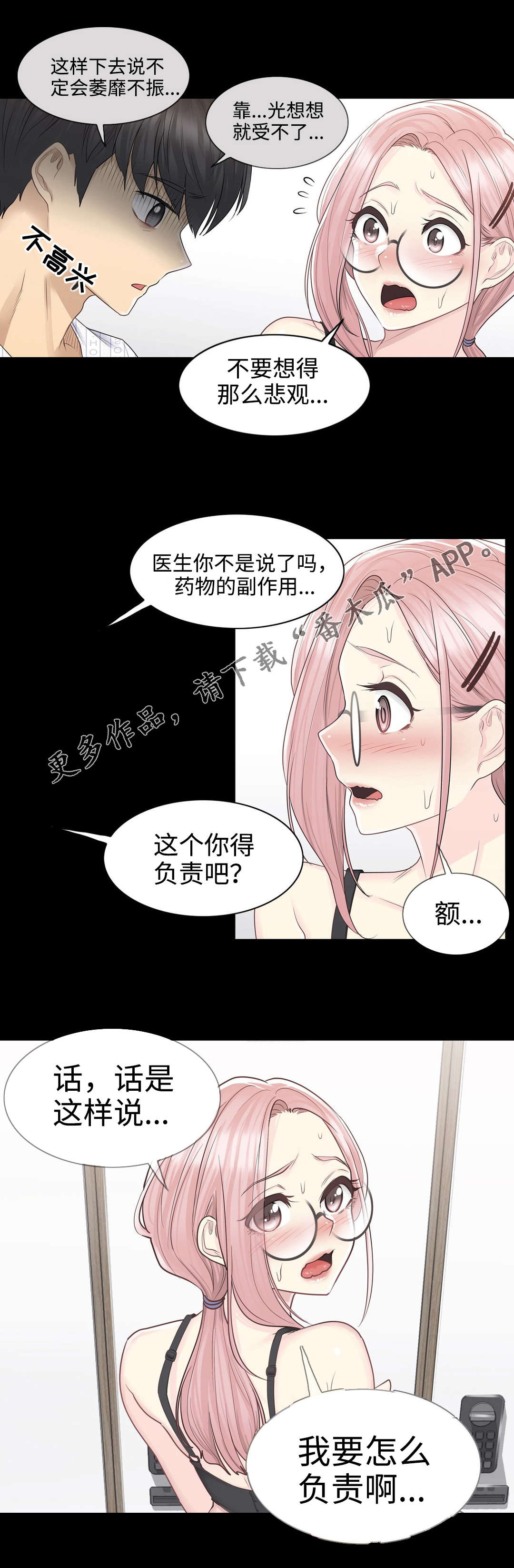 第16章：负责8