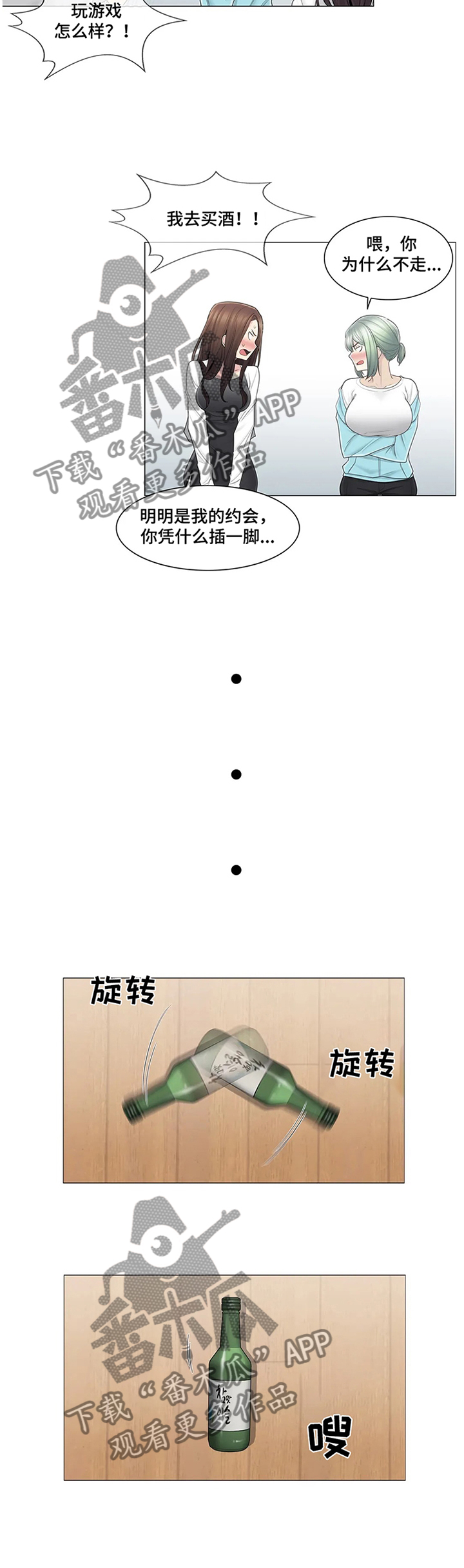 第90章：争吵10