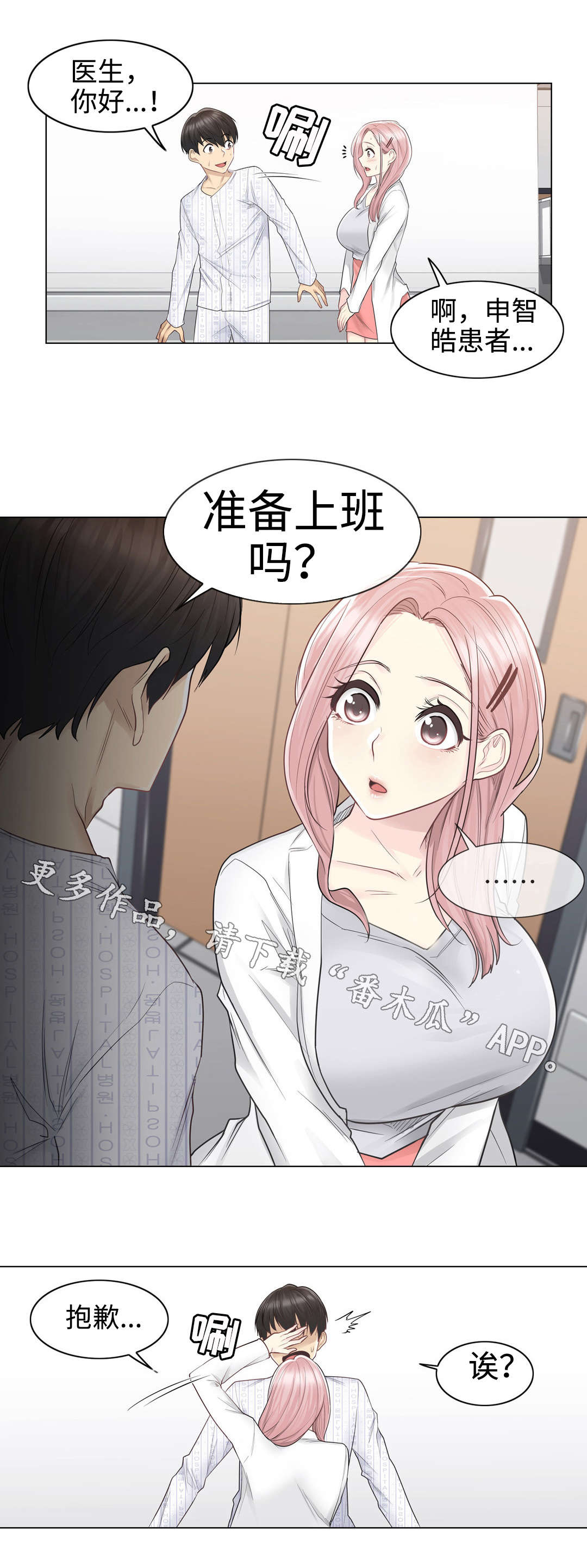 第17章：马虎6