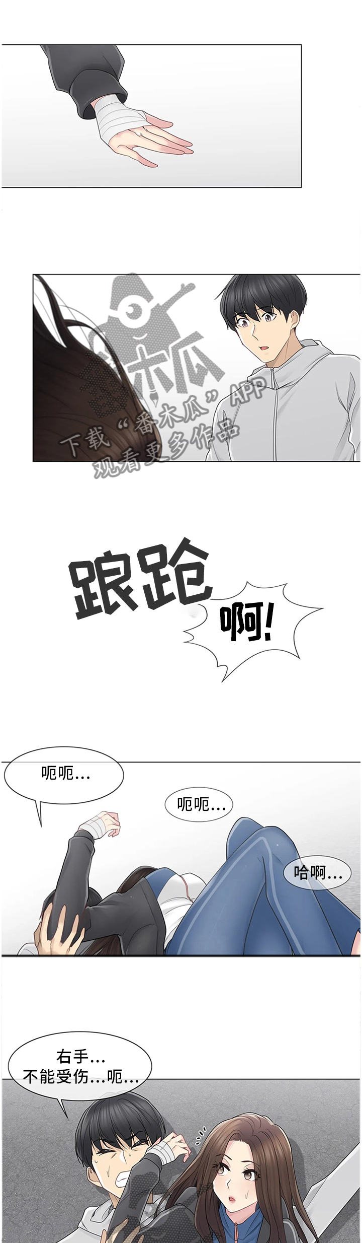第78章：高人气8