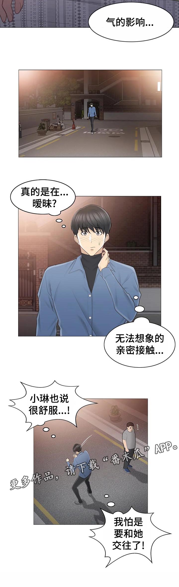第116章：少废话5