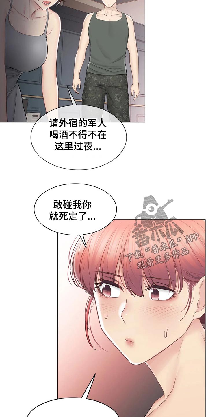 第193章：受伤19