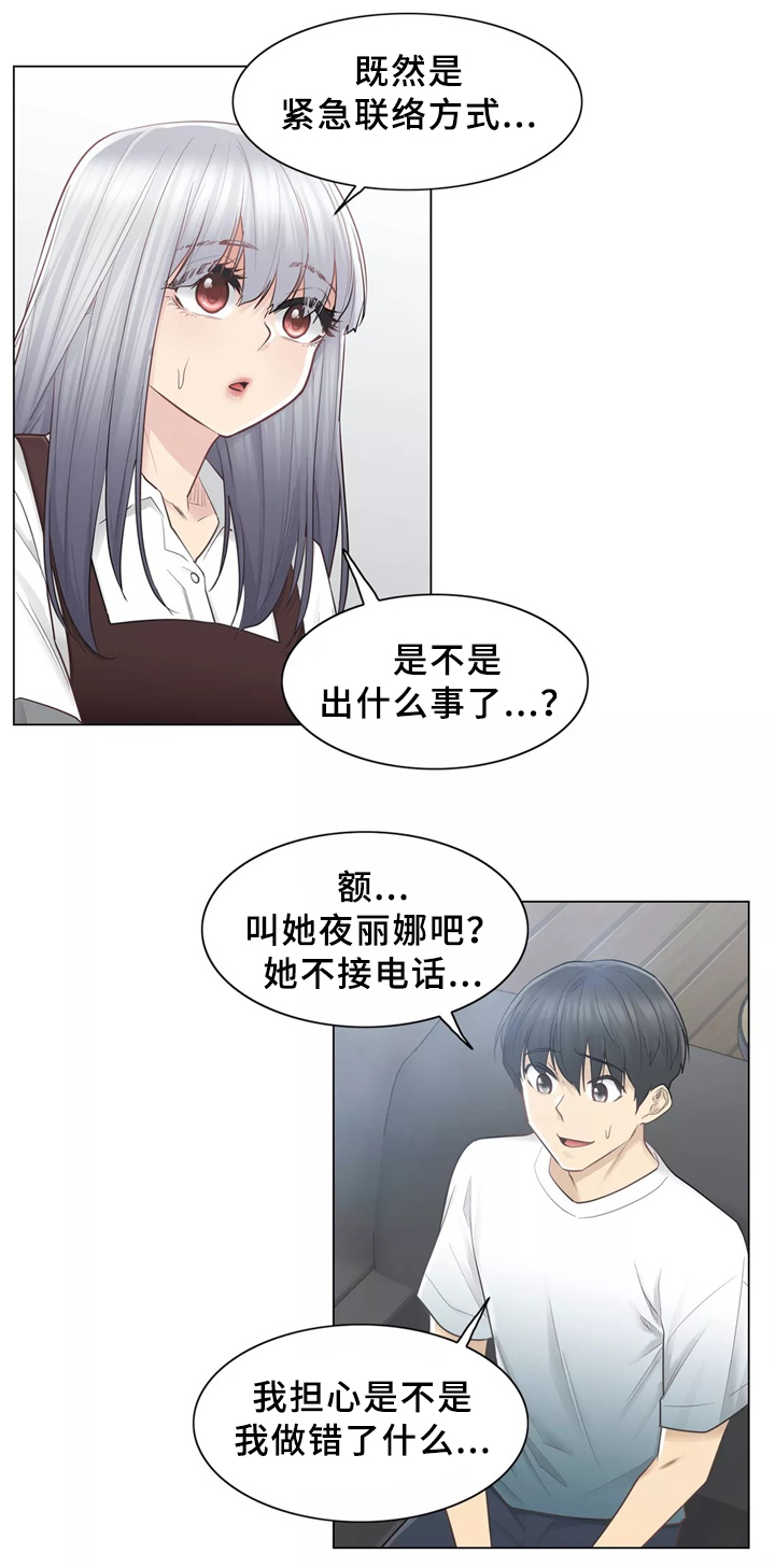 第34章：你的故事1