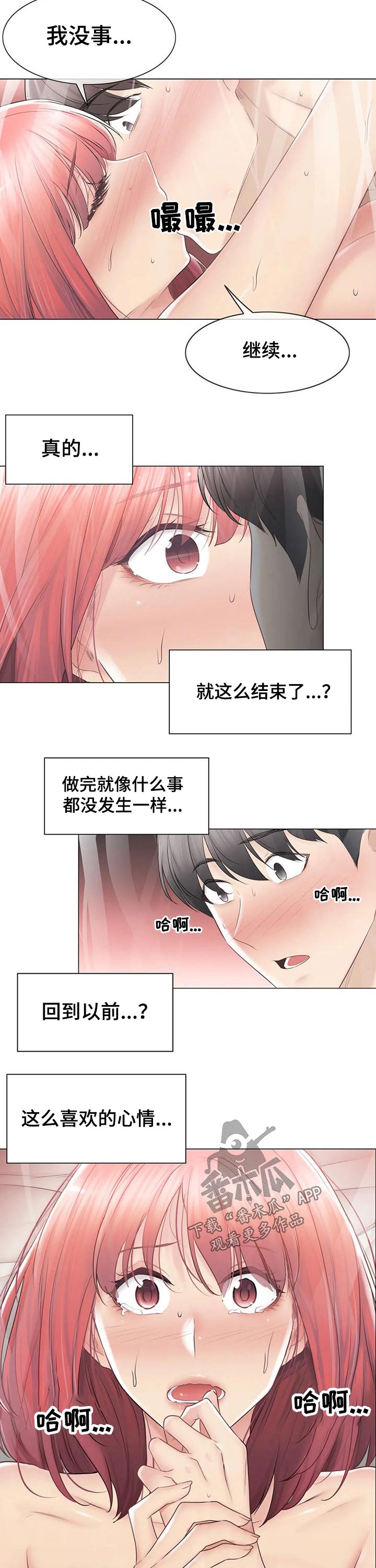 第166章：比赛14