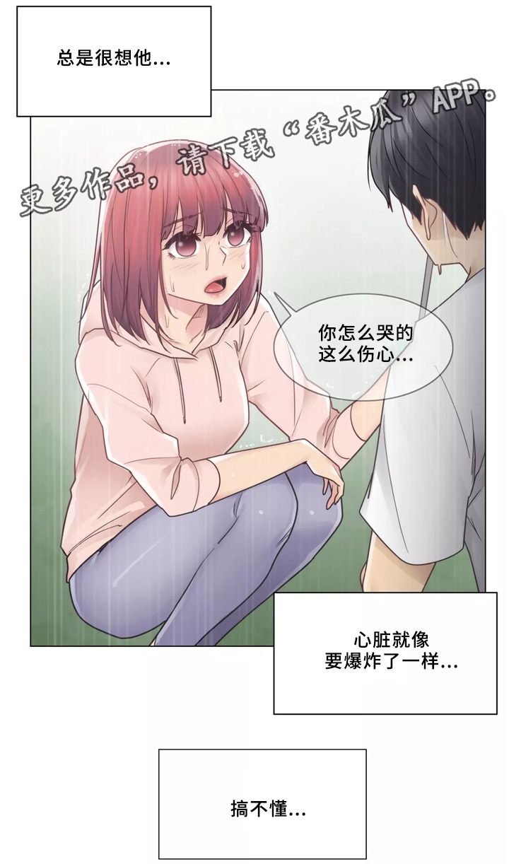 第42章：新的女人8