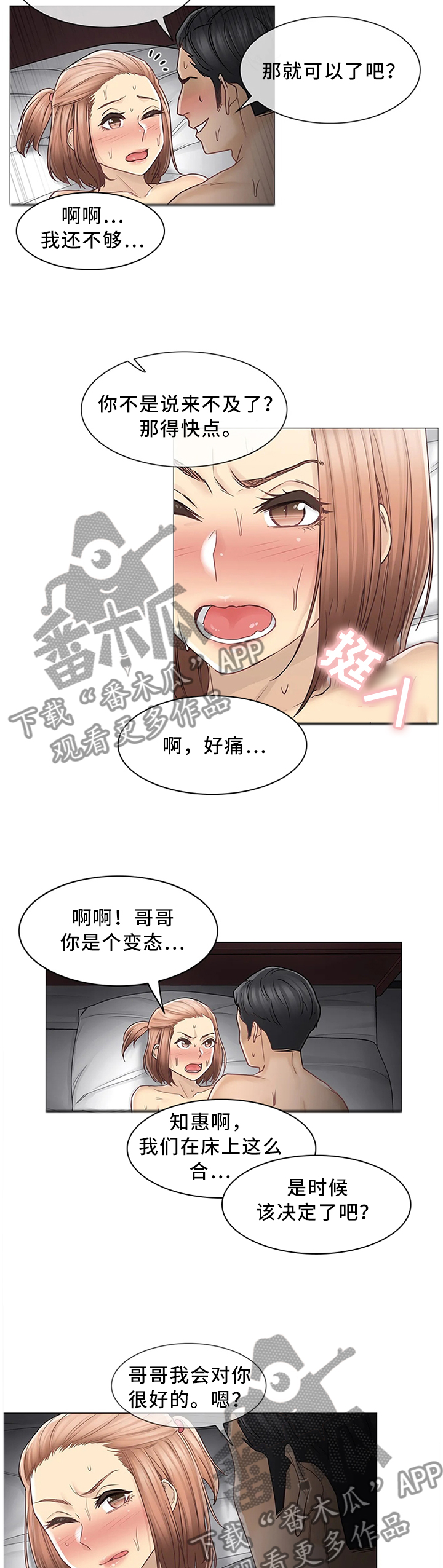 第70章：换人8