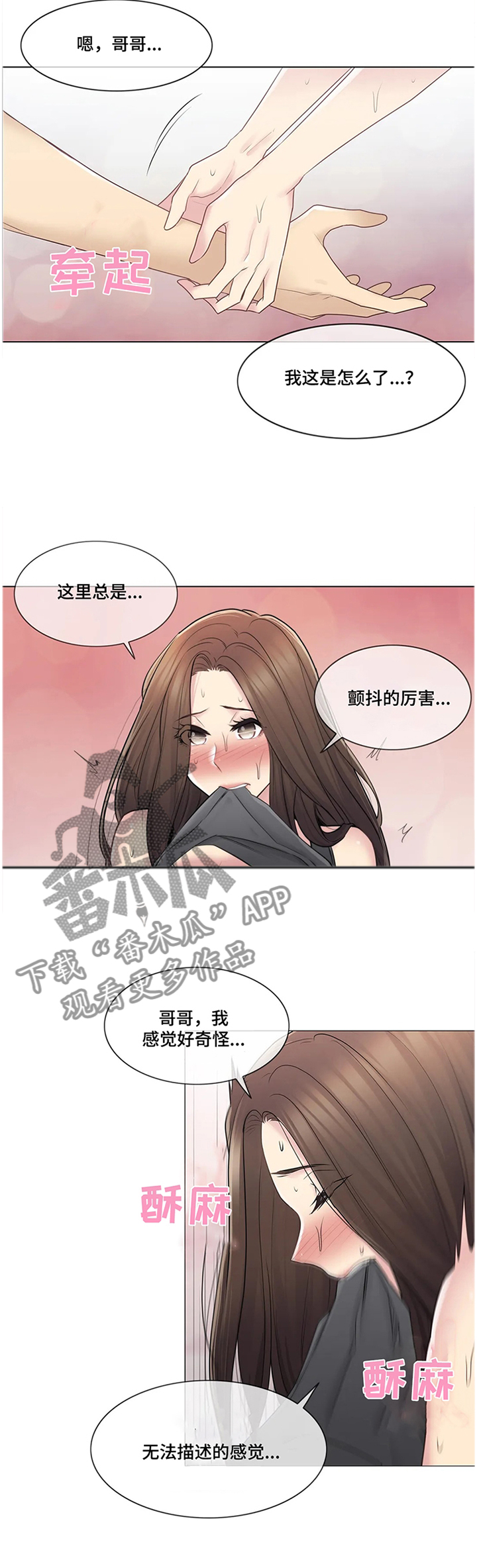 第92章：宠幸8
