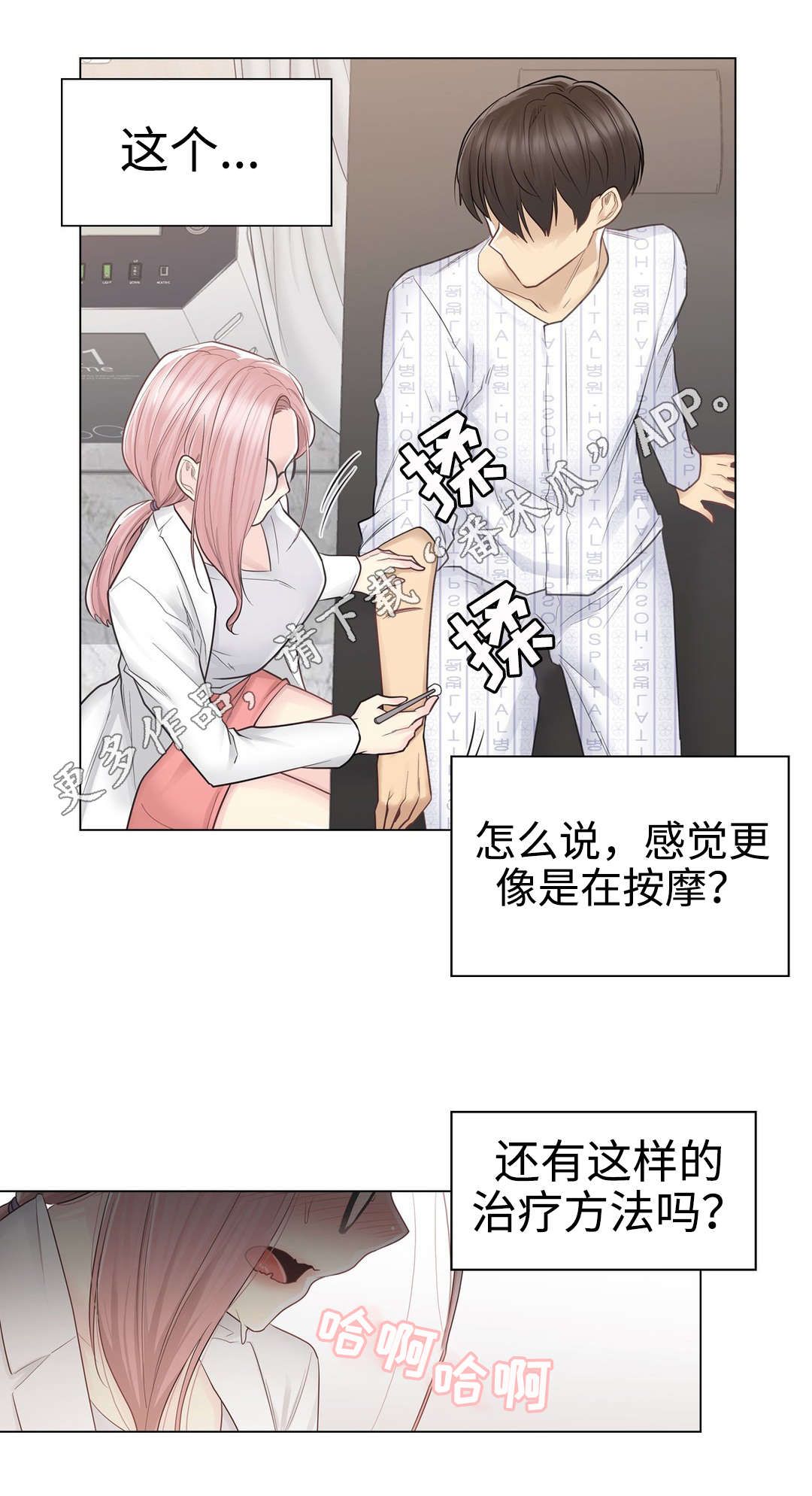 第21章：处理7