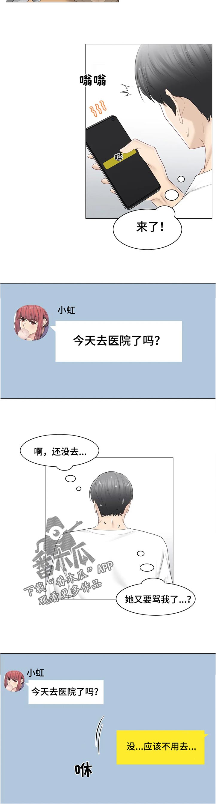 第142章：中心人物2