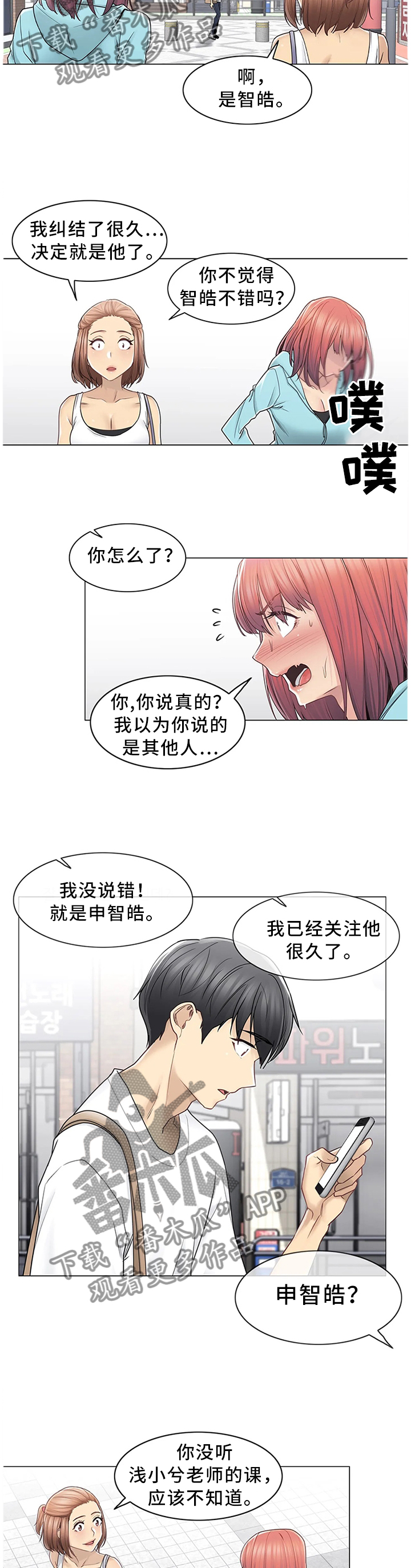 第71章：邀请2