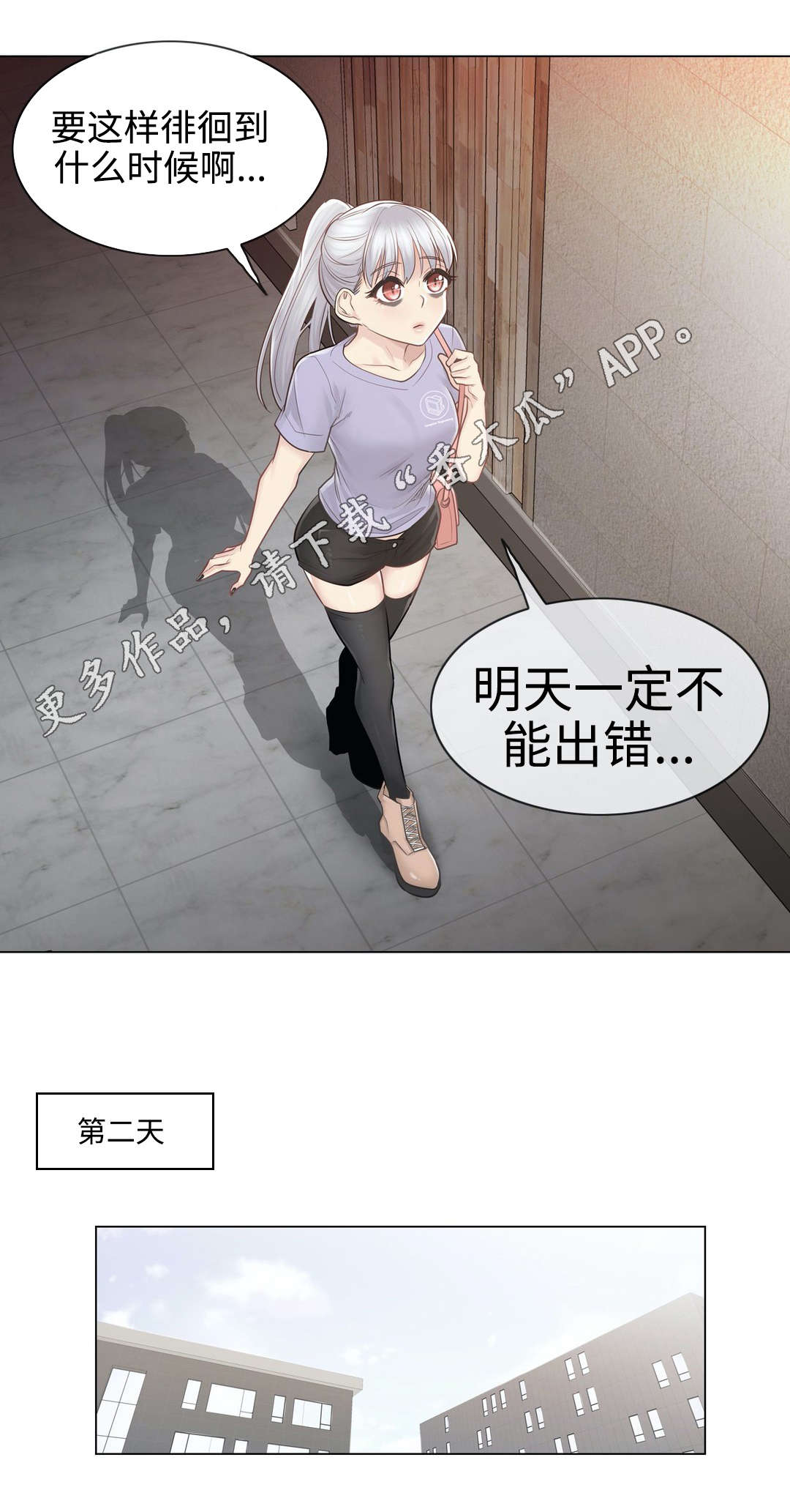 第27章：遗忘7