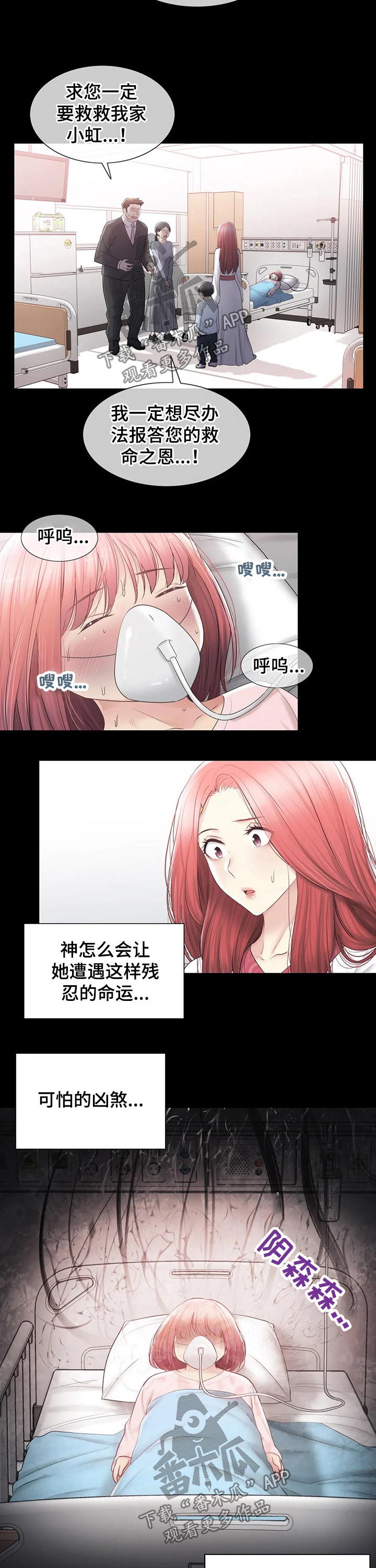 第180章：诉说1