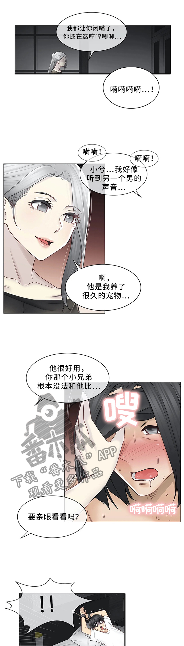 第64章：特别适合你这种人0