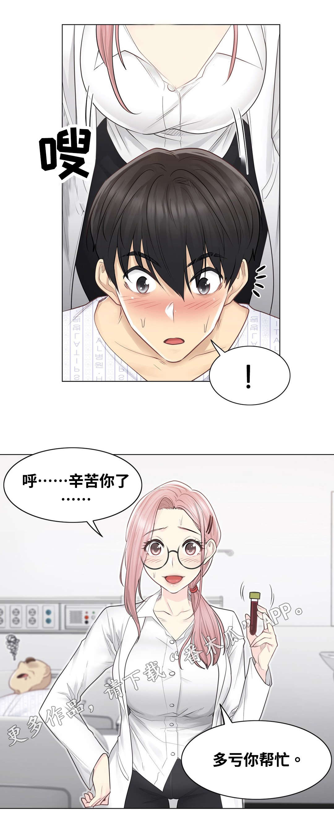 第13章：第二个8