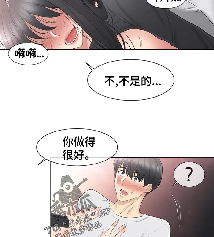 第125章：接受我7