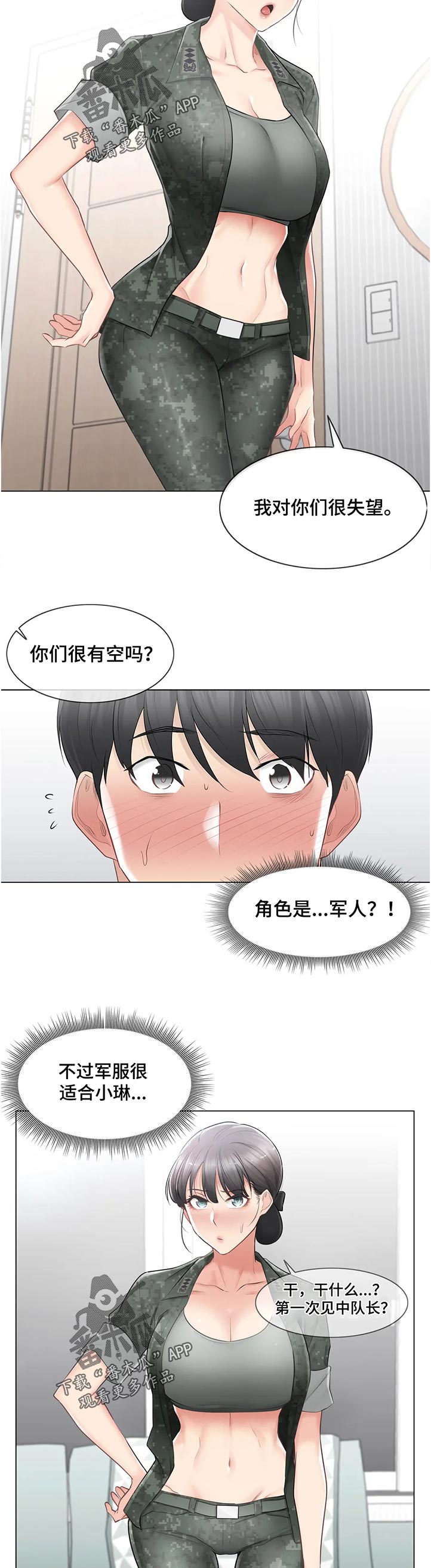 第138章：误会解除10