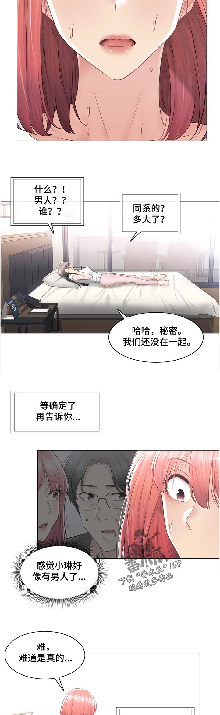 第151章：活过来了3