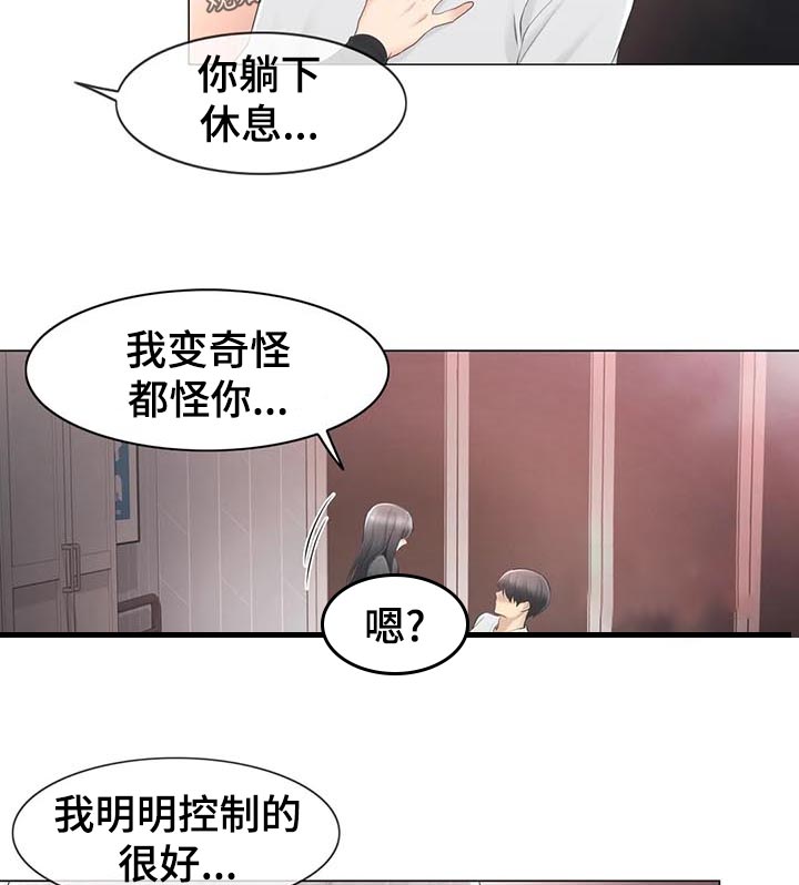 第125章：接受我8