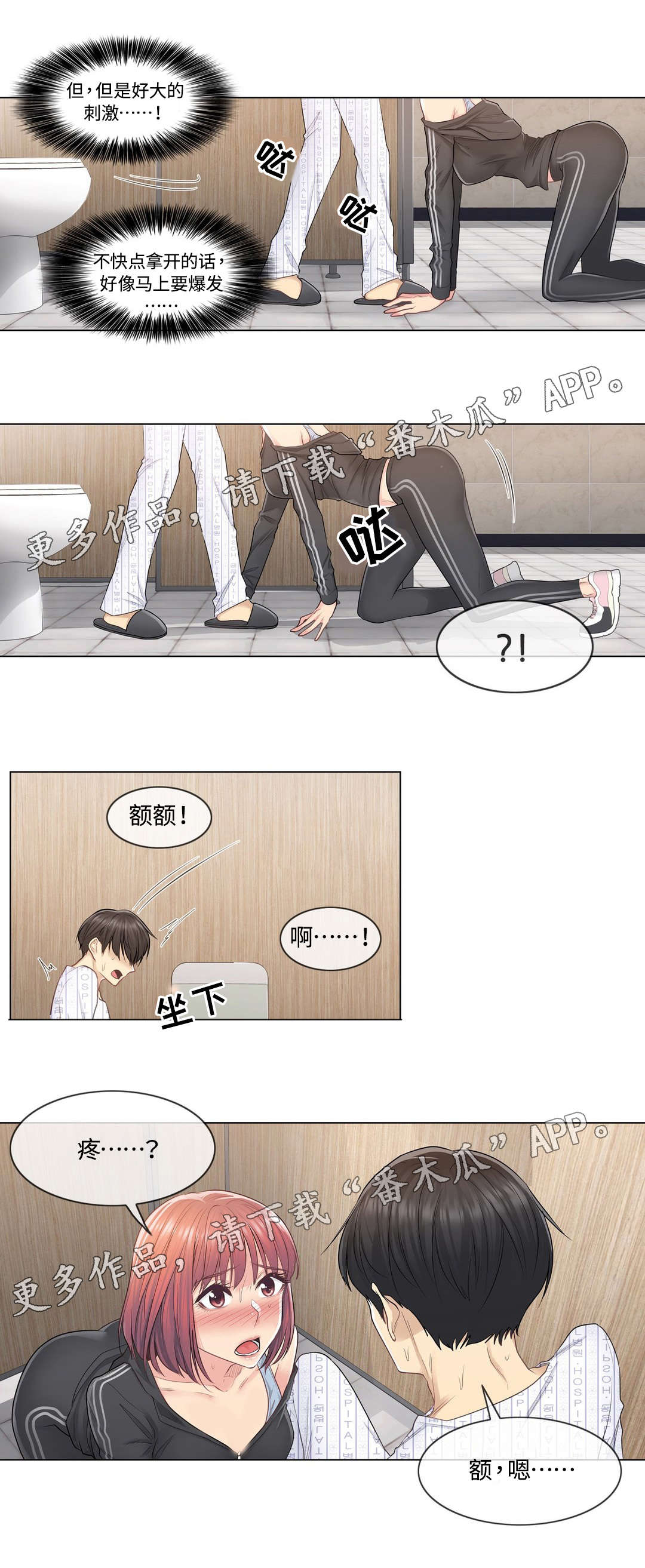 第11章：耳光8