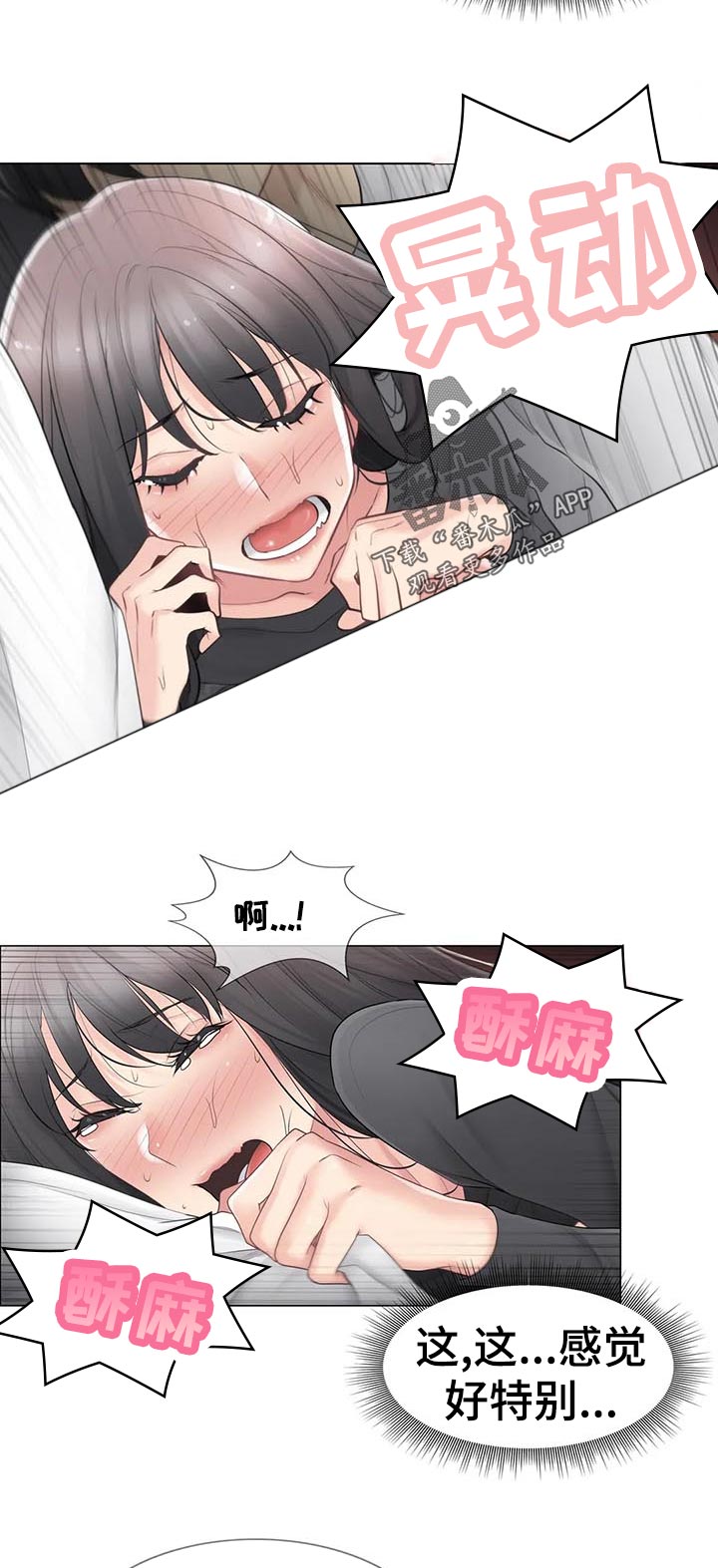 第125章：接受我3