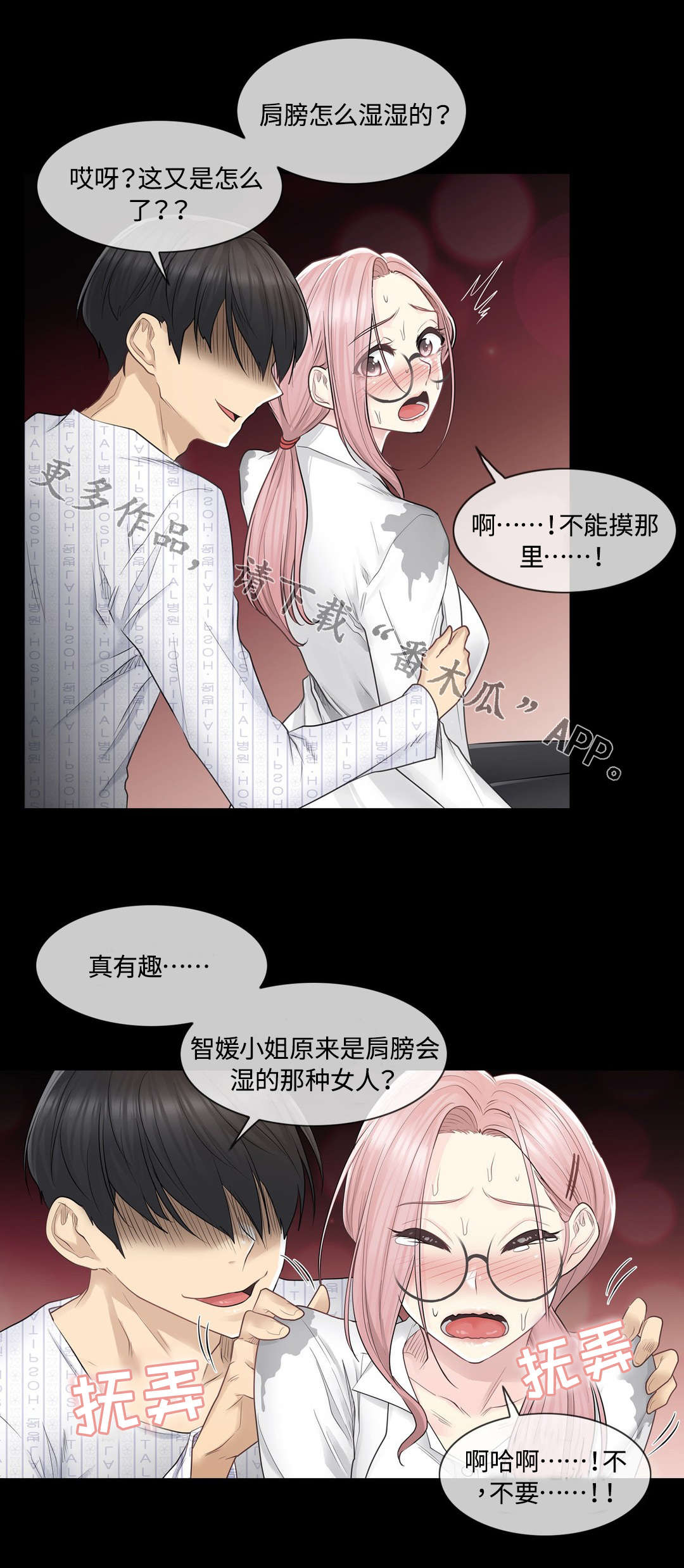 第14章：推测6