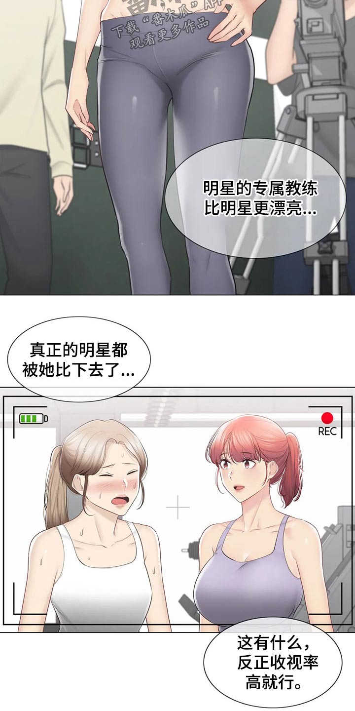 第199章：吃惊3