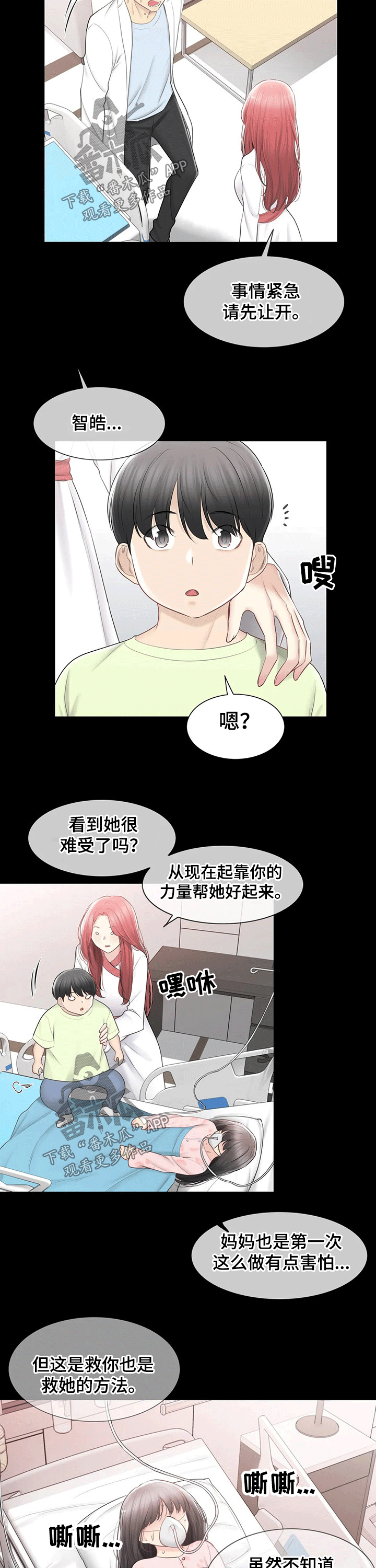 第175章：晕倒9
